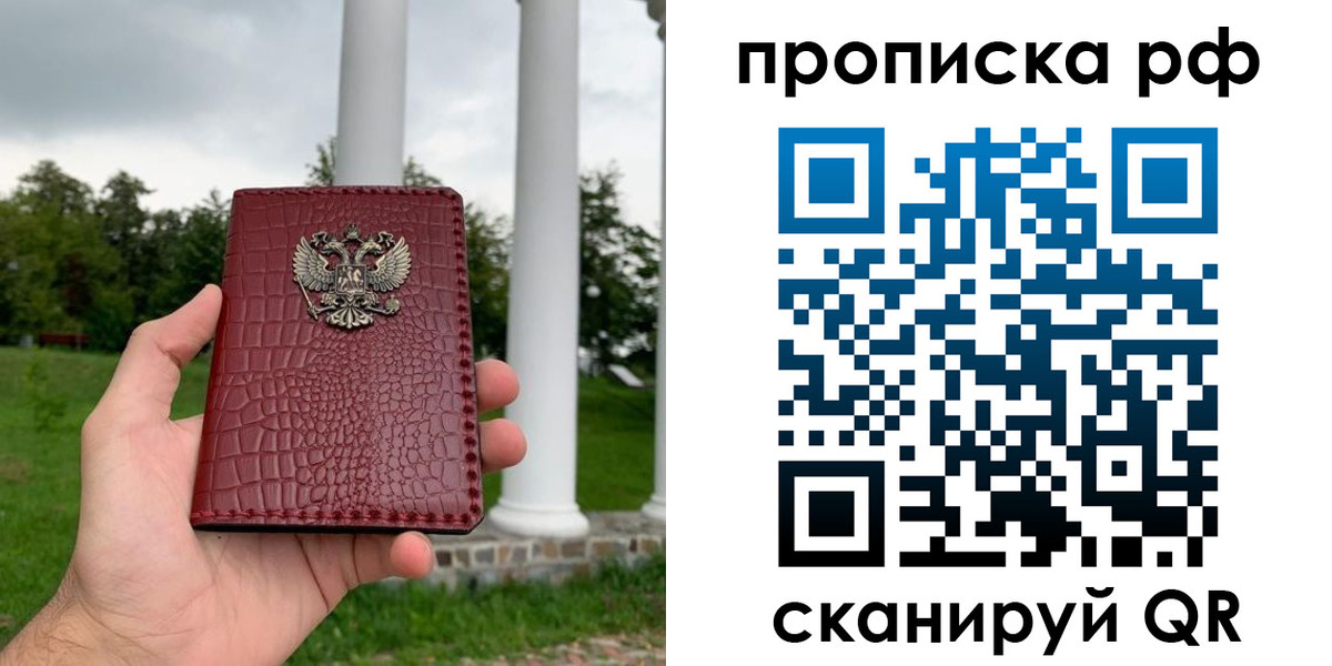временная регистрация купить в Богородицке