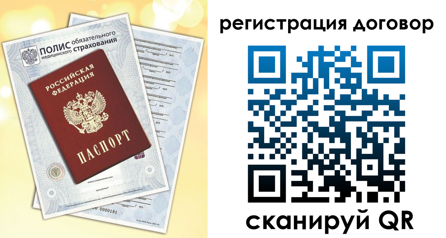 прописка ребенка в Богородицке